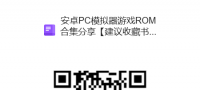 GBA游戏资源合集下载 汉化中文游全集、金手指、HACK改版游戏、GBA安卓+PC模拟器                                 ...